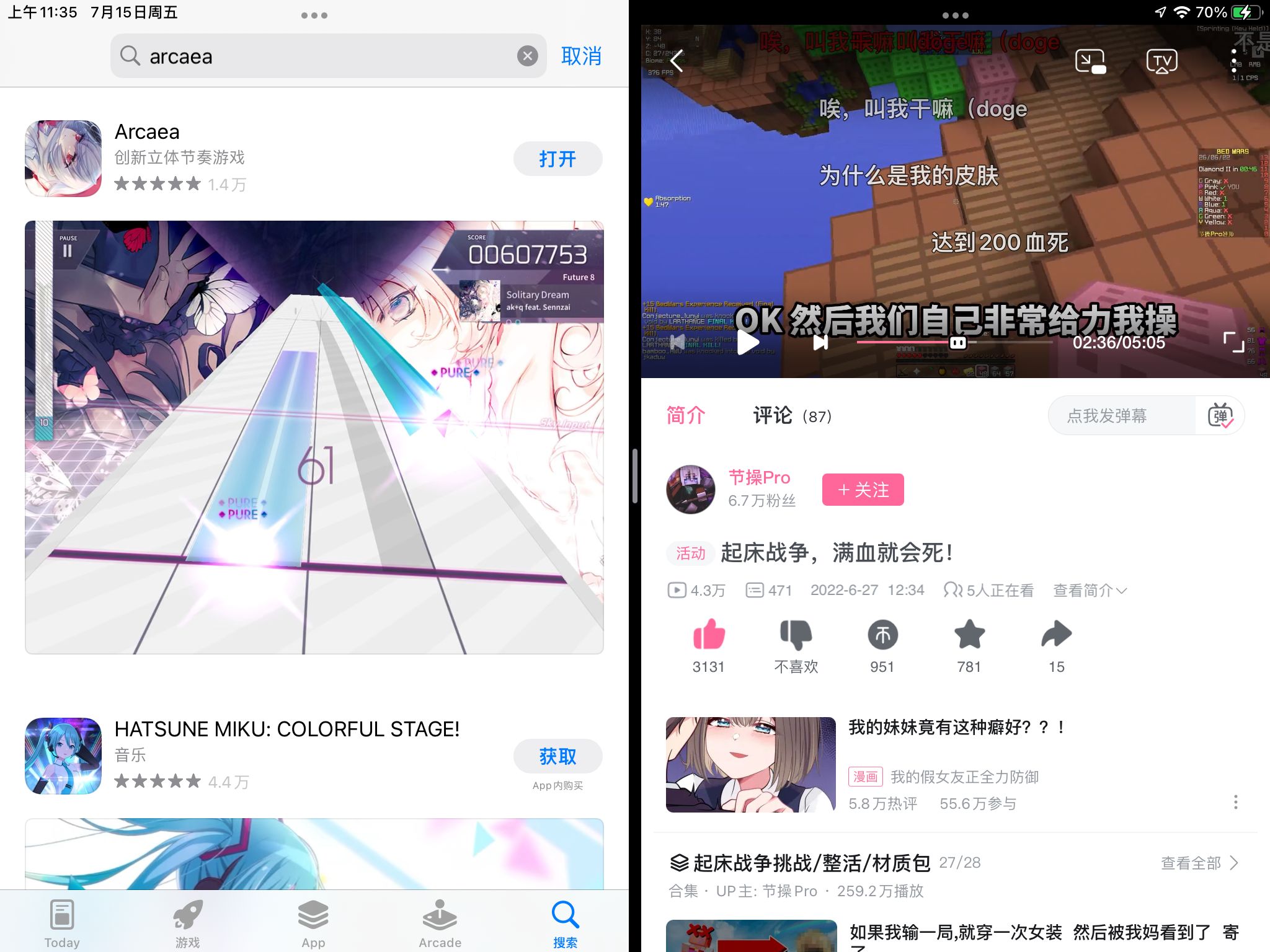 成功下载Arcaea!正式入坑!