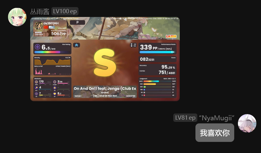 4k 5000pp啦