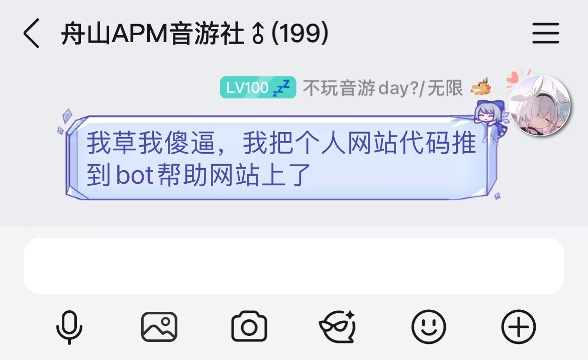 给未来的笨蛋看的————个人网站更新教程